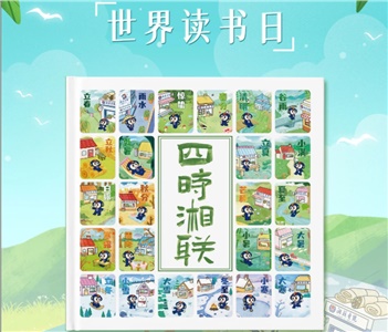 節(jié)日福利！世界讀書日，湘聯(lián)電纜科普書籍免費送！