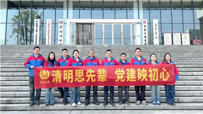緬懷先烈，湘聯(lián)電纜黨支部開展清明主題黨日活動！