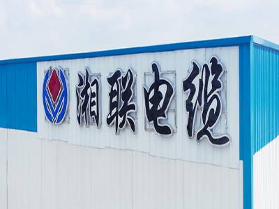 湘聯(lián)電纜在湖南省排名如何？好用嗎？