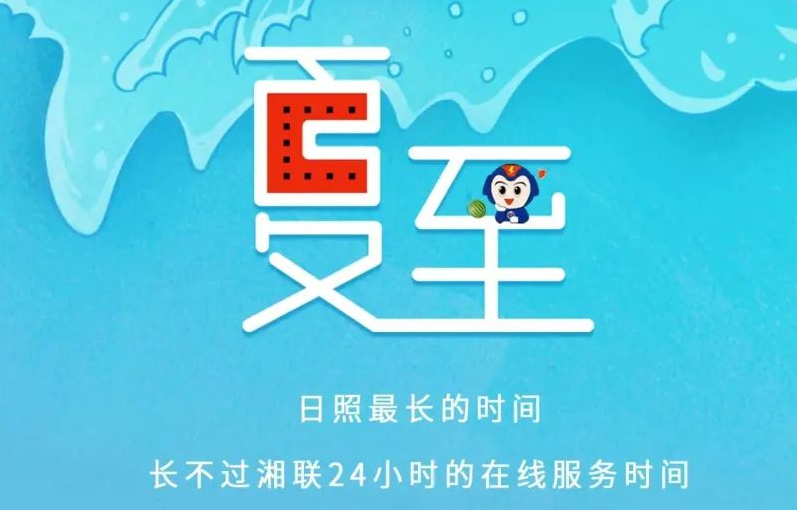 夏至 | 極致的白晝，長(zhǎng)久的守候！