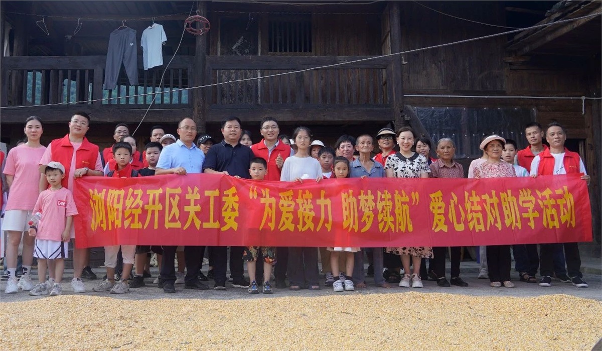 【鄉(xiāng)村振興，教育先行】2023年湘聯(lián)電纜“芯”光助學(xué)再出發(fā)！