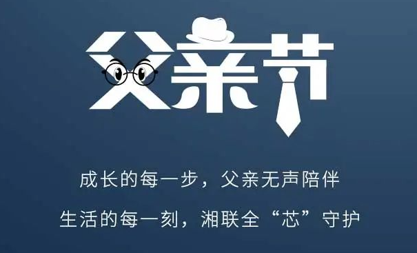 父愛(ài)不語(yǔ)，讓愛(ài)有聲！
