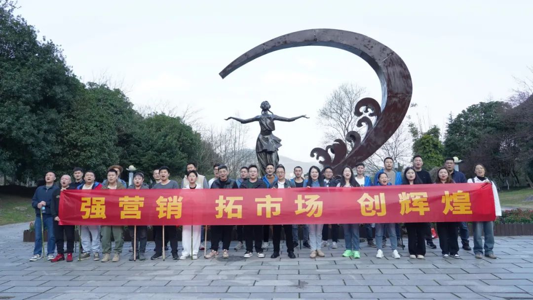 賦能增效 凝心鑄魂|2025年第一期營(yíng)銷培訓(xùn)圓滿舉行