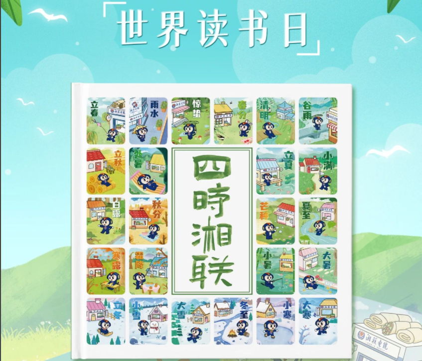 節(jié)日福利！世界讀書日，湘聯(lián)電纜科普書籍免費(fèi)送！
