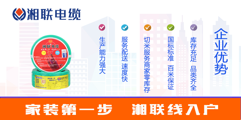 選購電線，如何選品牌？