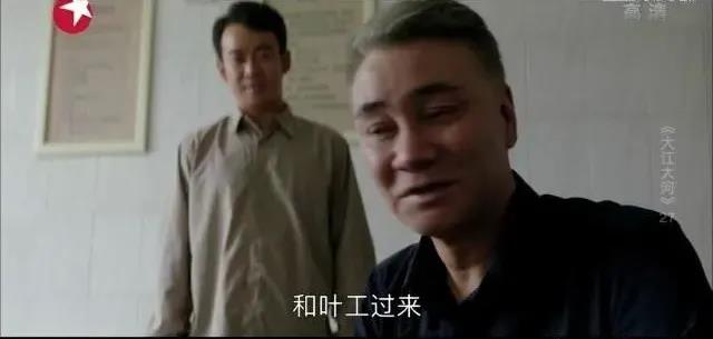 《大江大河》：這一細節(jié)暗示了小雷家電線廠的結(jié)局，你發(fā)現(xiàn)了嗎？