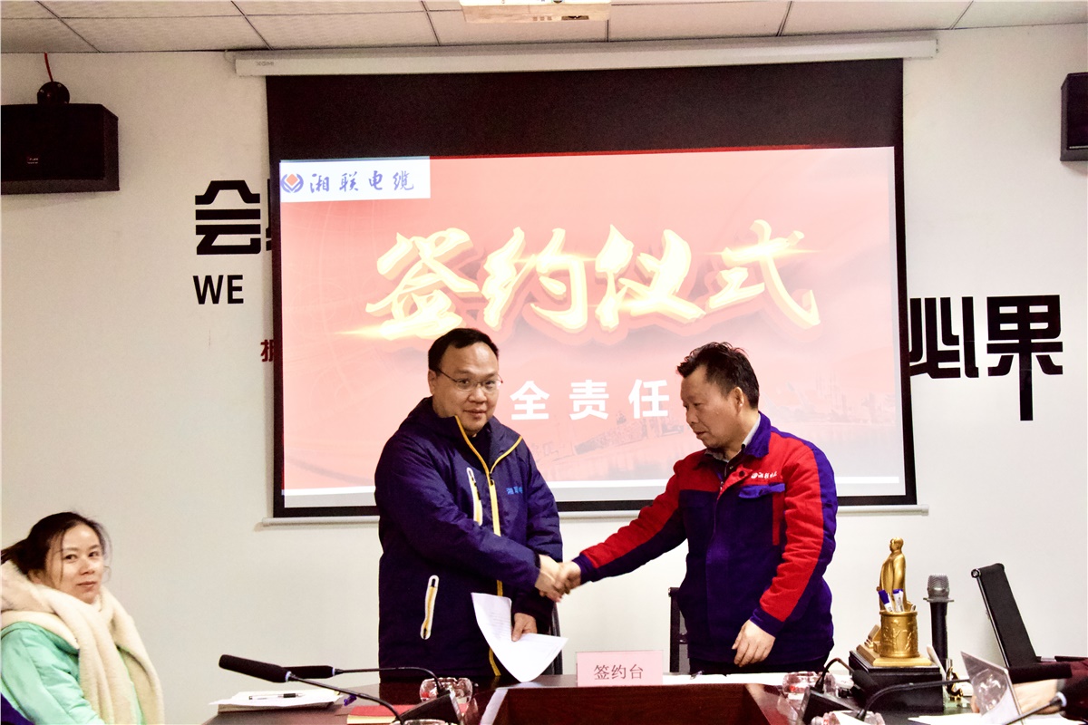 生命至上、安全湘聯(lián) | 2022年安全生產(chǎn)管理責(zé)任書簽訂儀式圓滿舉行