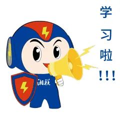 家裝小白如何選電線？趕緊戳鏈接學(xué)起來吧！#安全用電你我湘聯(lián)