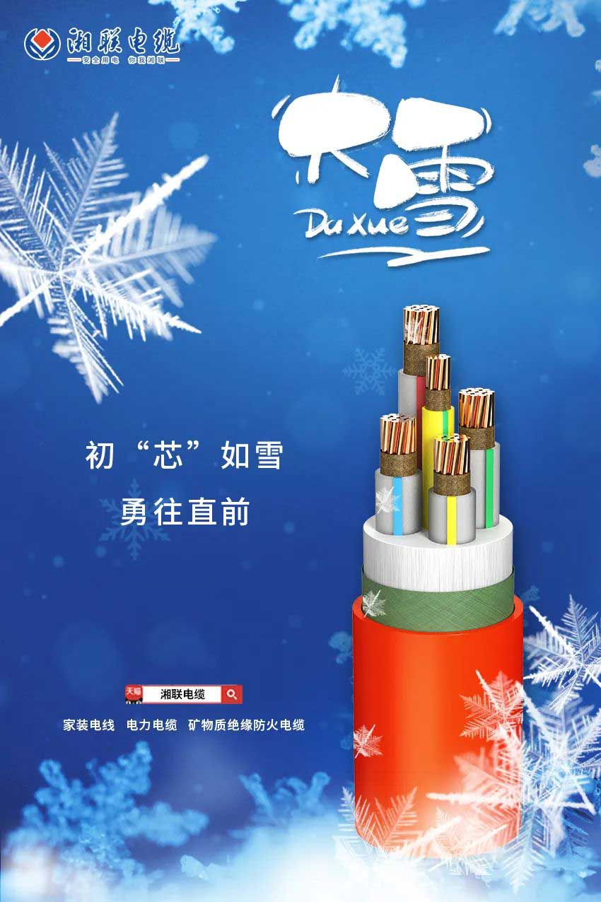寒風(fēng)迎大雪，消防記于心！