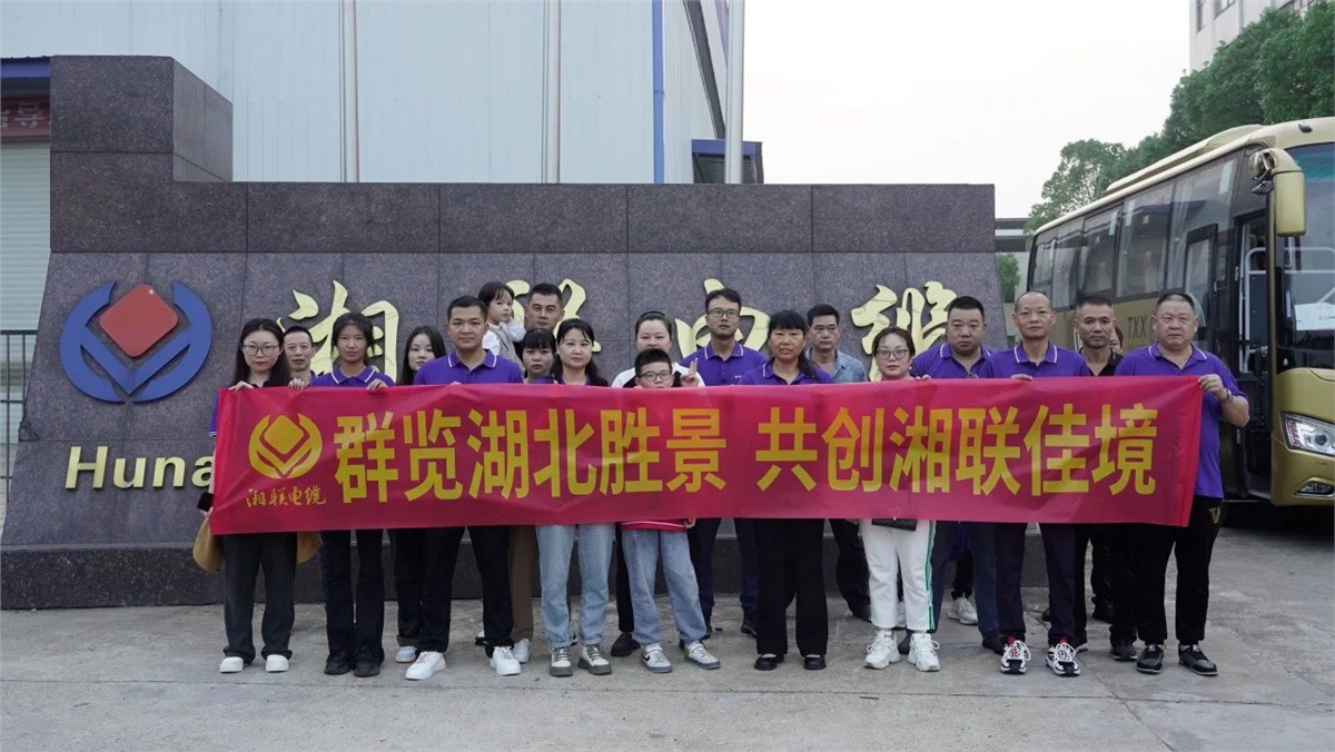 群覽湖北勝景，共創(chuàng)湘聯(lián)佳境 | 2023年湘聯(lián)電纜旅游團建游記！