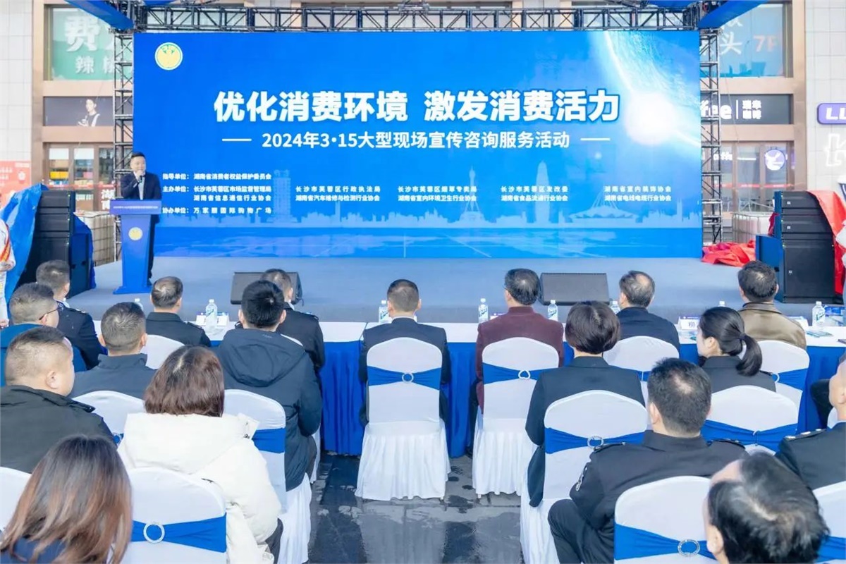 315聚焦|湘聯電纜受邀參與大型現場宣傳咨詢活動！