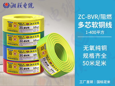 BVR電線是什么意思？