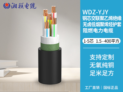 低煙無鹵電纜是什么意思？