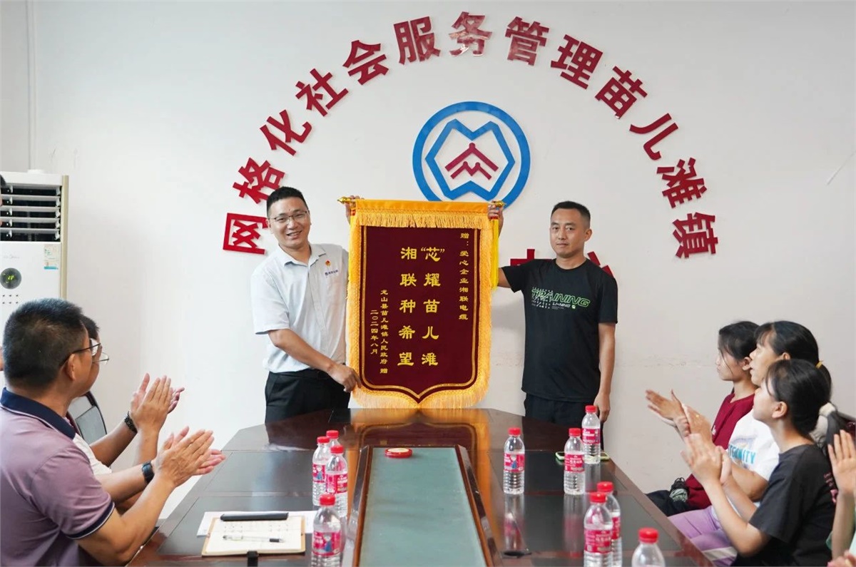 “芯”光焰火點亮童心，2024年湘聯(lián)電纜公益助學活動溫暖舉行！