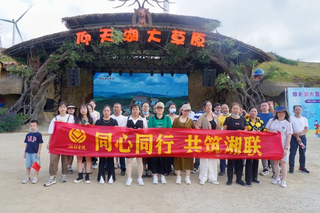 同心同行 共筑湘聯(lián) | 2022年湘聯(lián)電纜旅游團(tuán)建活動(dòng)圓滿完成！