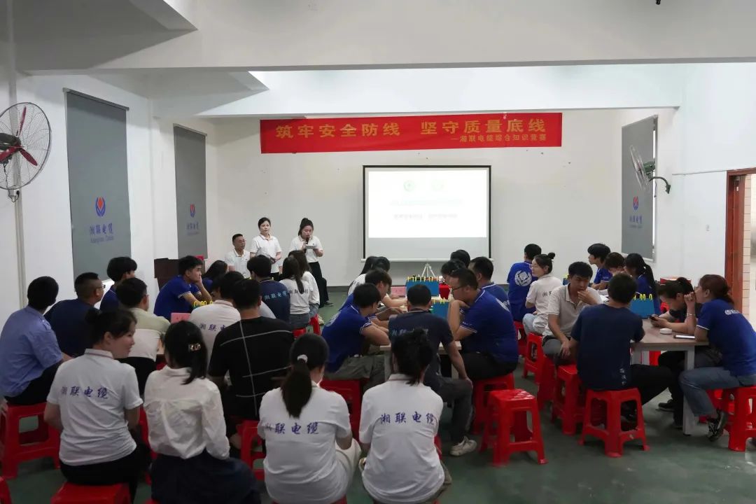 以賽促學(xué) | 2023年湘聯(lián)電纜知識(shí)競(jìng)答賽圓滿舉辦！