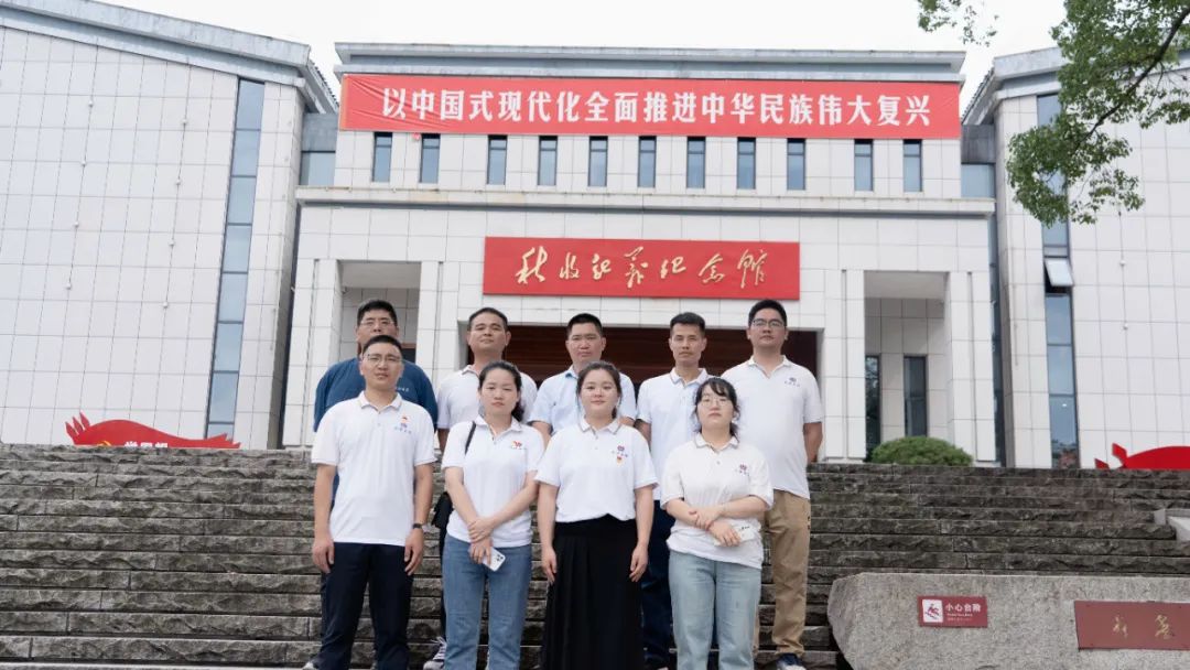 七一建黨節(jié)|湘聯(lián)電纜黨支部走進(jìn)秋收起義紀(jì)念園！
