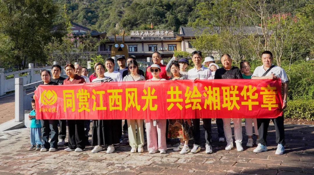 嗨玩國慶，2024年湘聯(lián)電纜江西旅游團(tuán)建圓滿結(jié)束！